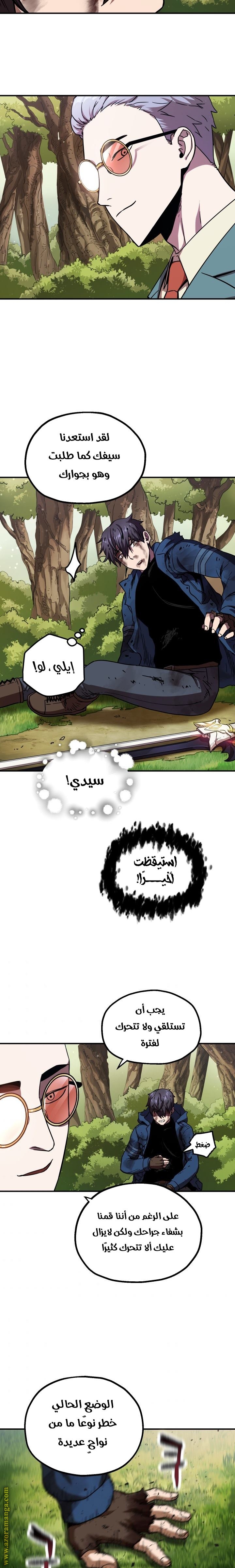 Read Player That Can’t Level Up AR Manga Online