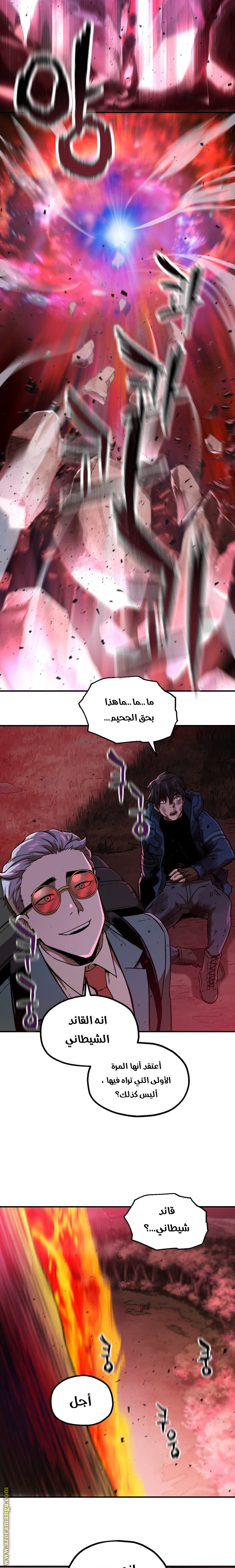 Read Player That Can’t Level Up AR Manga Online