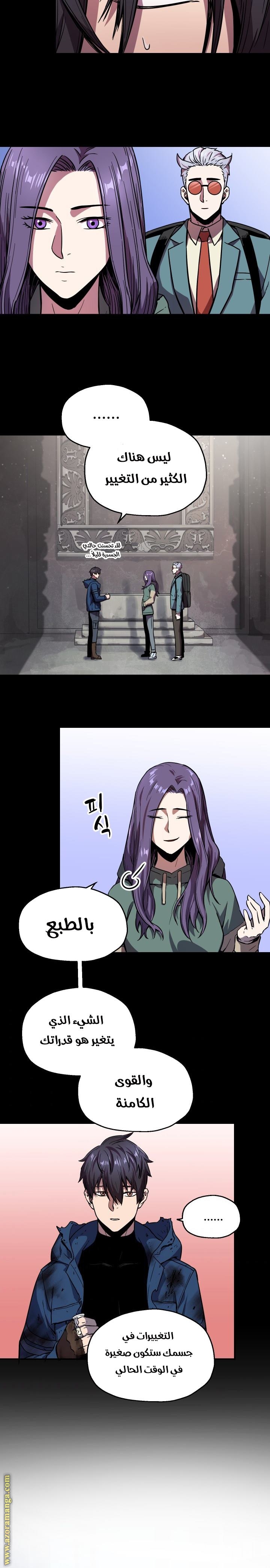 Read Player That Can’t Level Up AR Manga Online