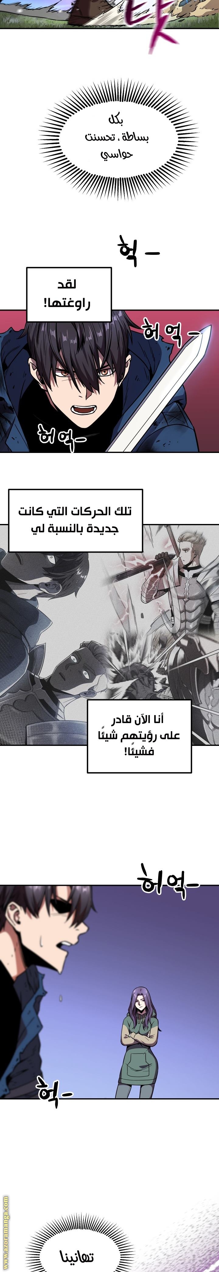 Read Player That Can’t Level Up AR Manga Online