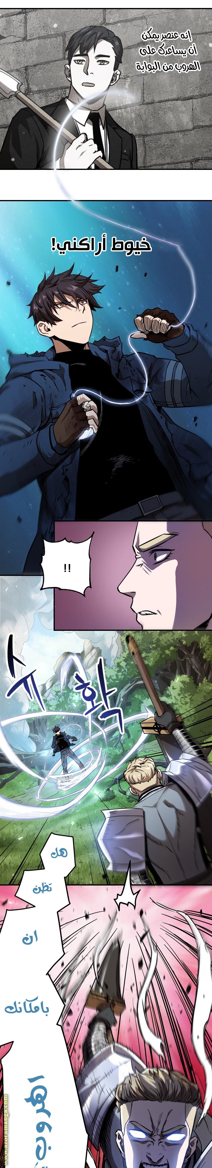 Read Player That Can’t Level Up AR Manga Online