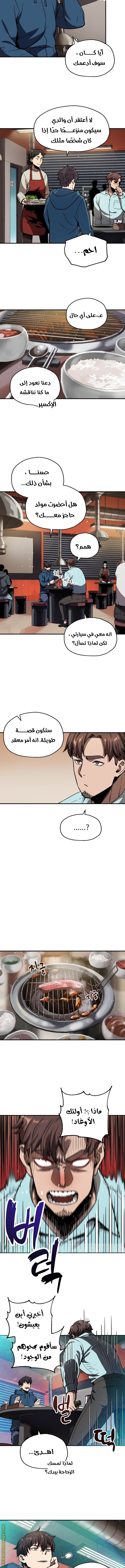 Read Player That Can’t Level Up AR Manga Online