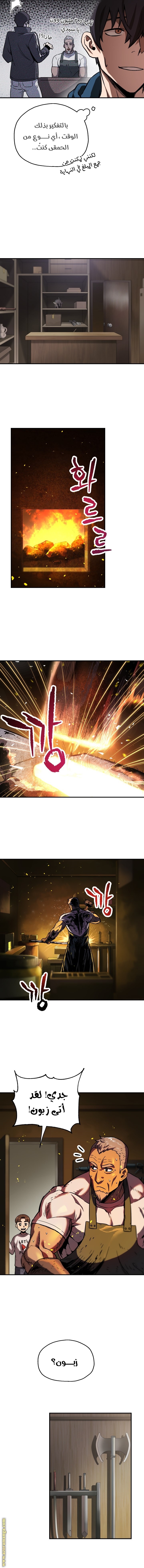 Read Player That Can’t Level Up AR Manga Online