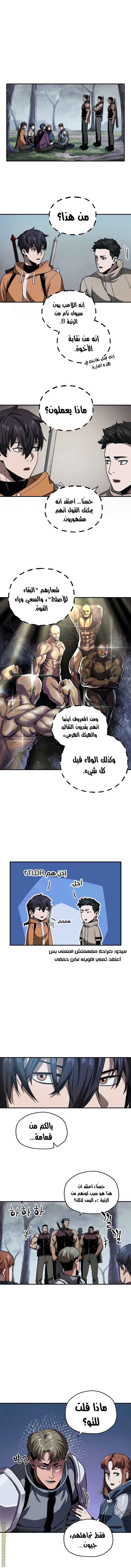 Read Player That Can’t Level Up AR Manga Online