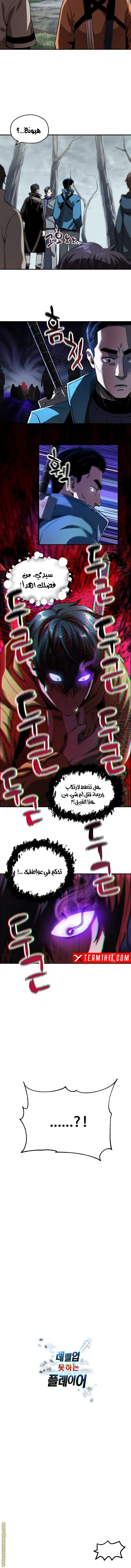 Read Player That Can’t Level Up AR Manga Online