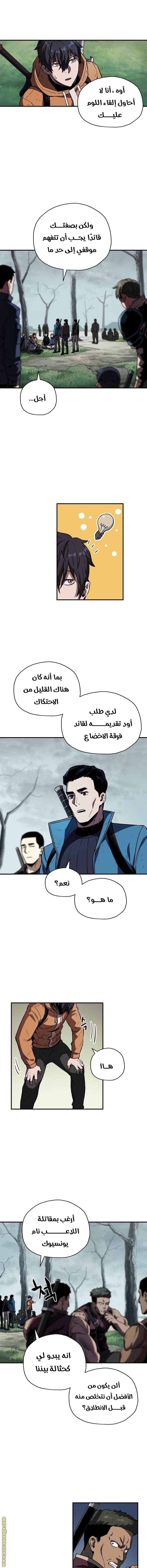 Read Player That Can’t Level Up AR Manga Online