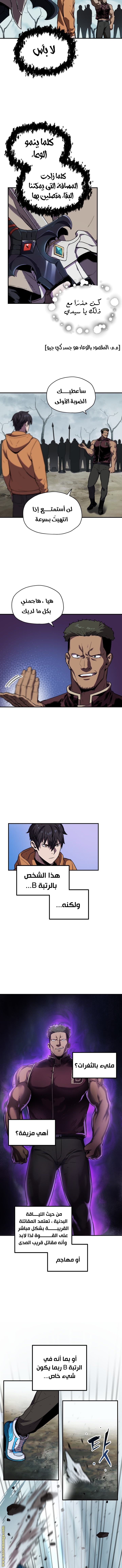 Read Player That Can’t Level Up AR Manga Online