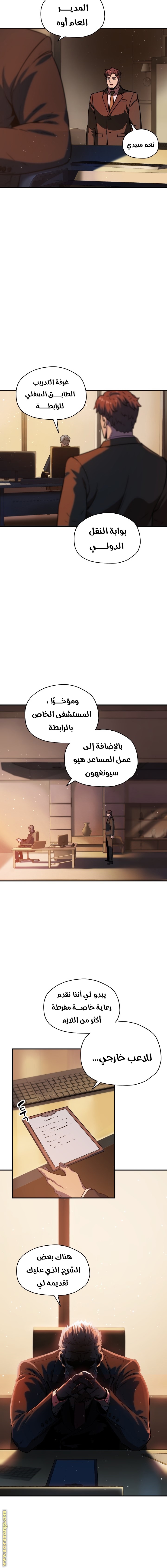 Read Player That Can’t Level Up AR Manga Online