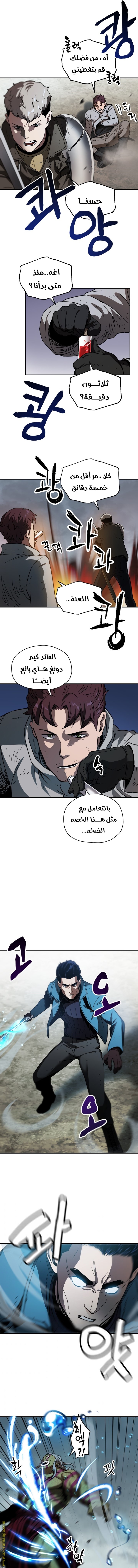 Read Player That Can’t Level Up AR Manga Online