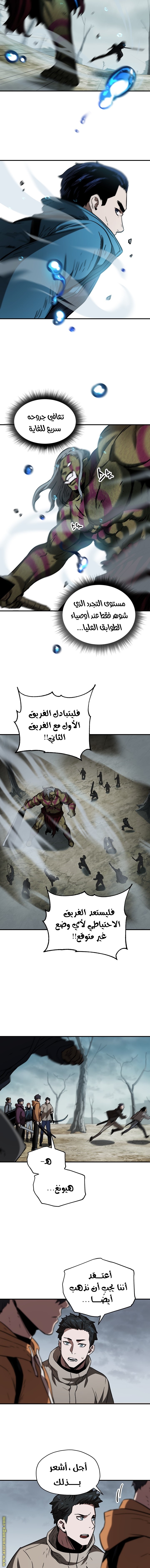 Read Player That Can’t Level Up AR Manga Online