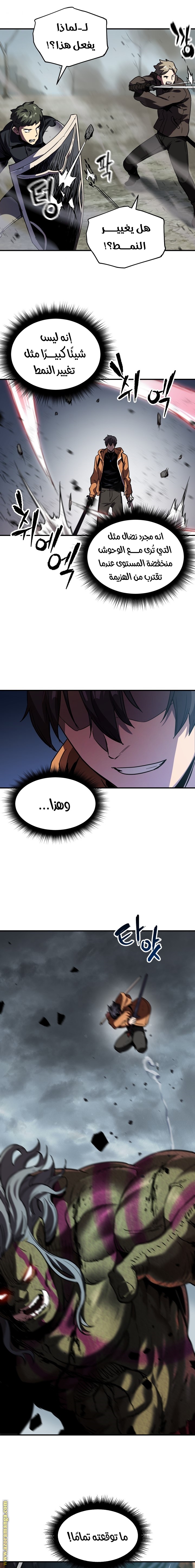 Read Player That Can’t Level Up AR Manga Online