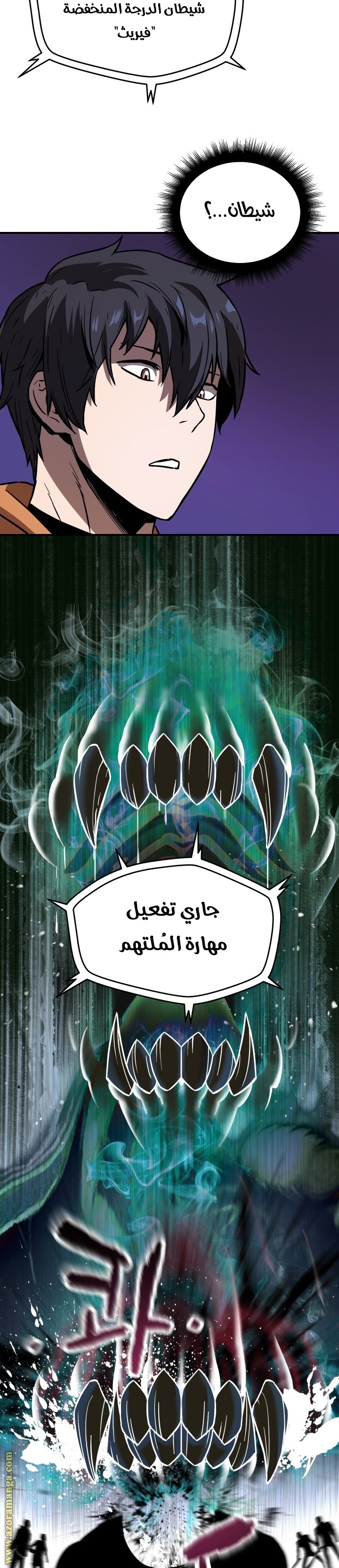 Read Player That Can’t Level Up AR Manga Online