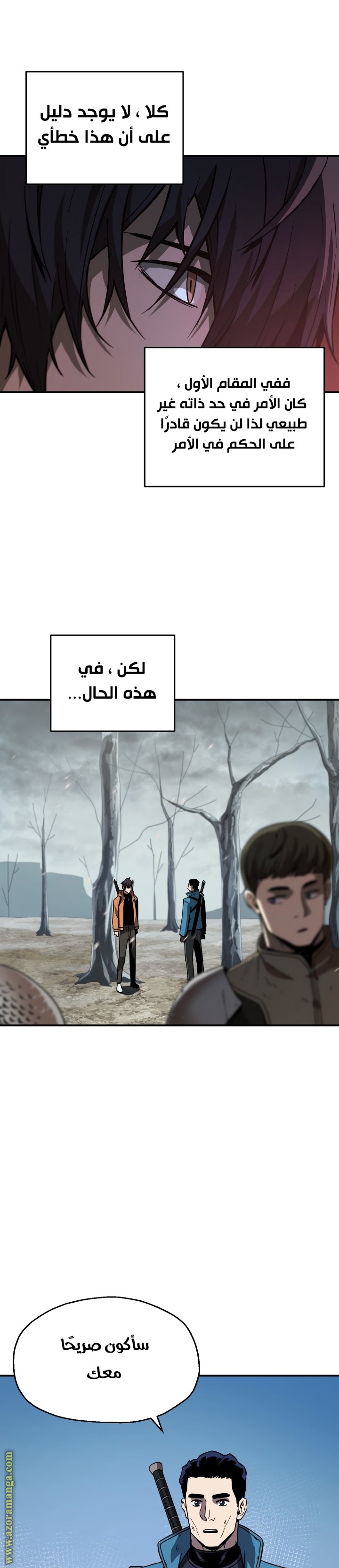 Read Player That Can’t Level Up AR Manga Online
