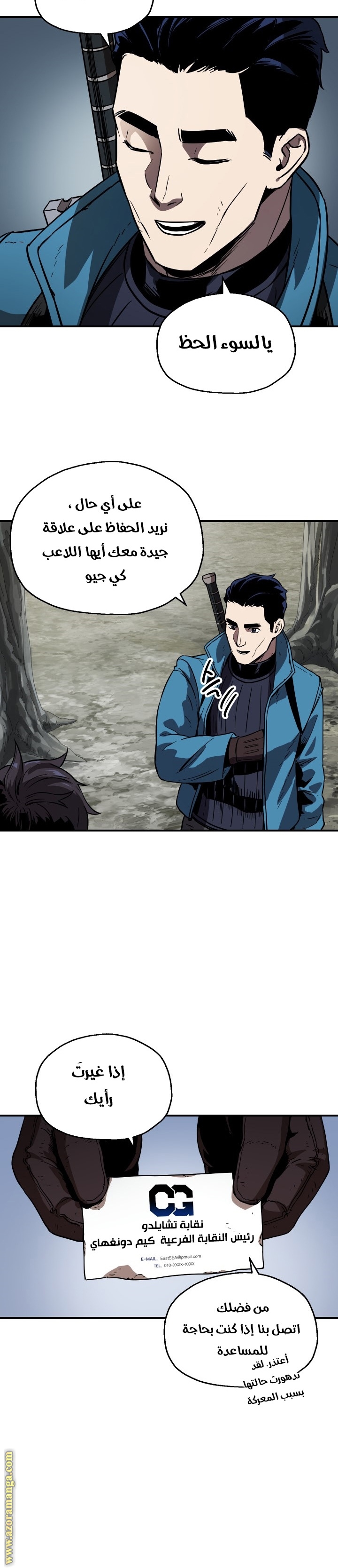 Read Player That Can’t Level Up AR Manga Online