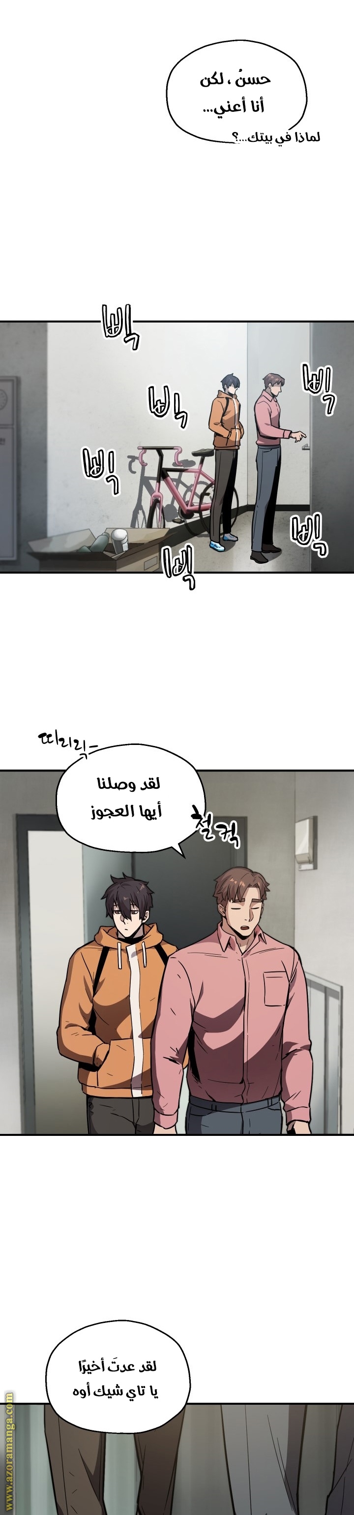 Read Player That Can’t Level Up AR Manga Online