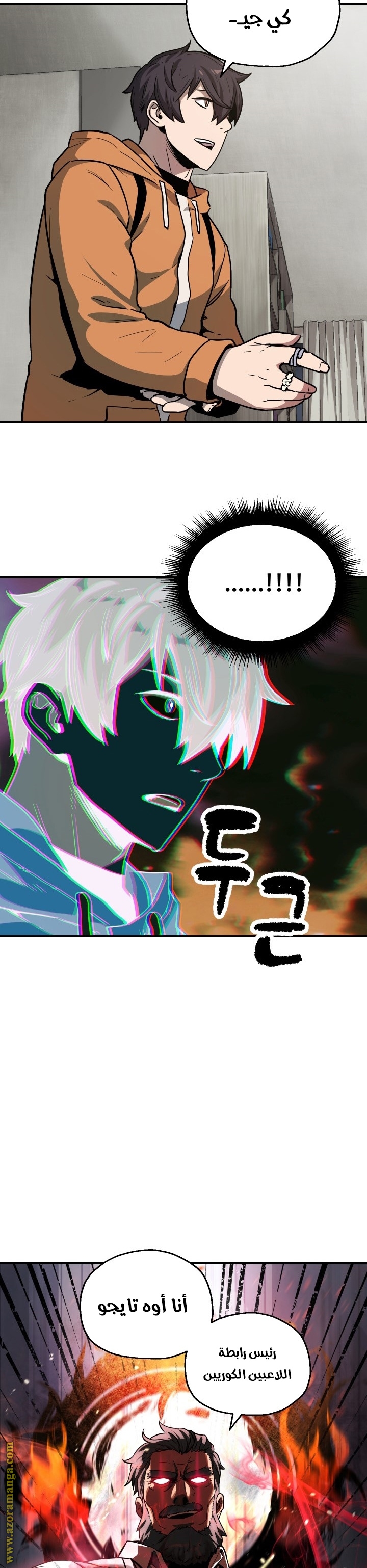 Read Player That Can’t Level Up AR Manga Online