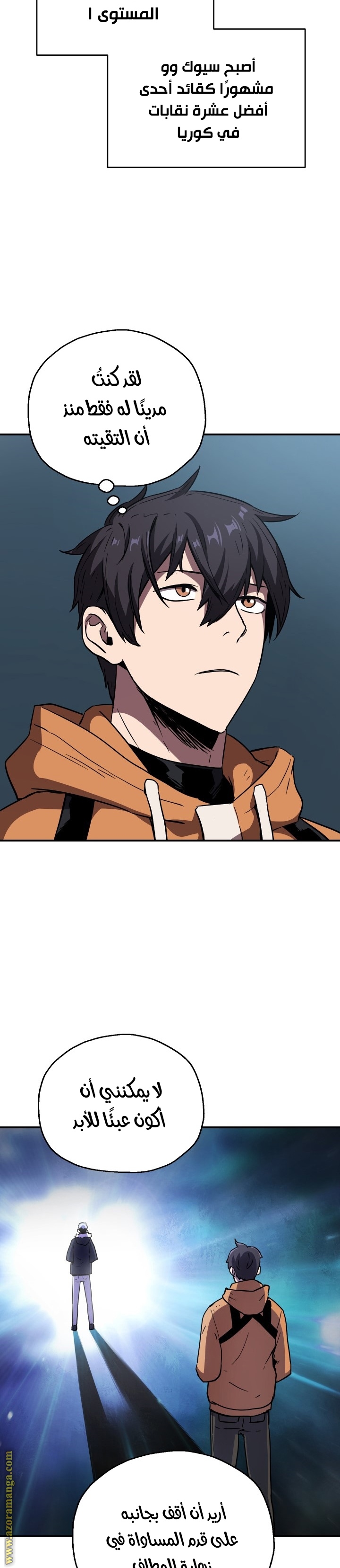 Read Player That Can’t Level Up AR Manga Online