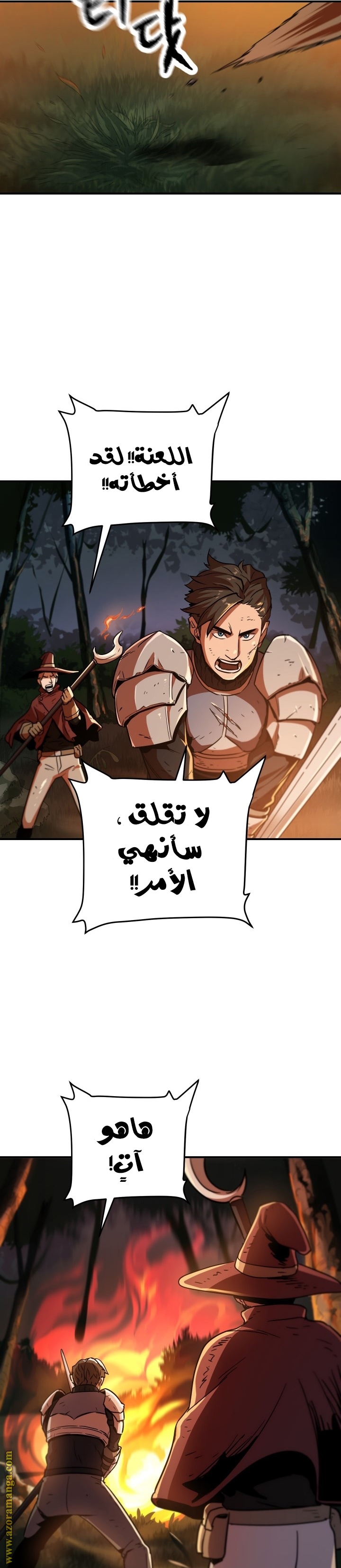 Read Player That Can’t Level Up AR Manga Online