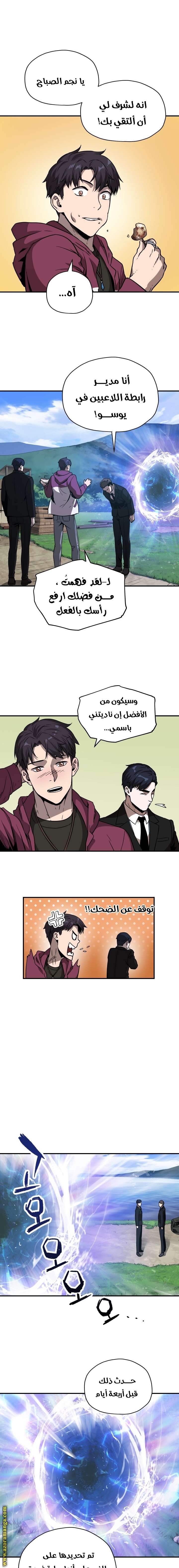 Read Player That Can’t Level Up AR Manga Online