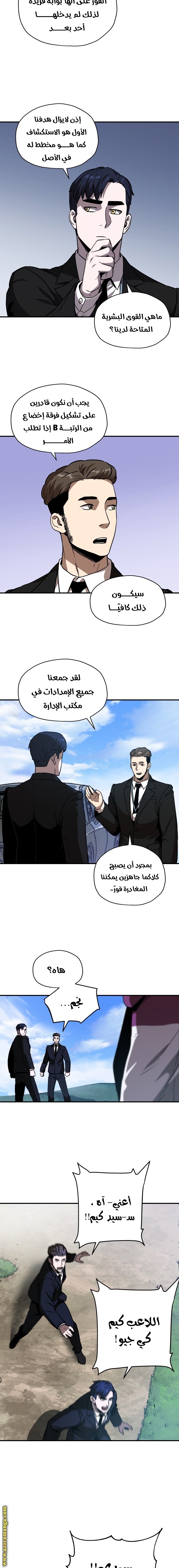 Read Player That Can’t Level Up AR Manga Online