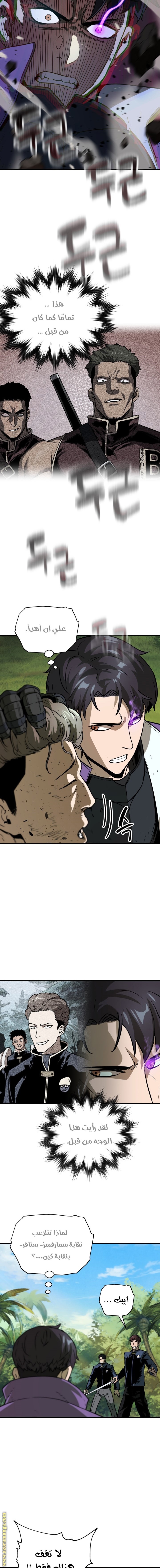 Read Player That Can’t Level Up AR Manga Online