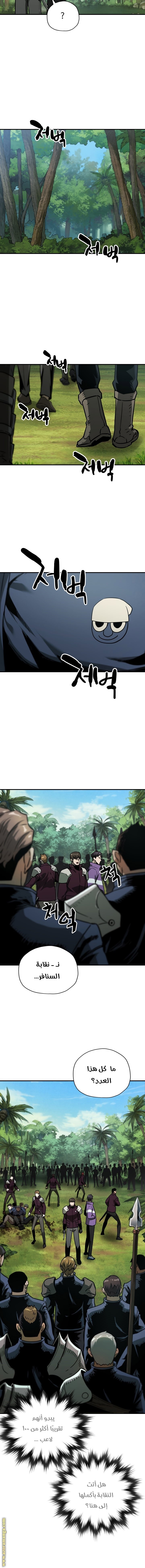 Read Player That Can’t Level Up AR Manga Online