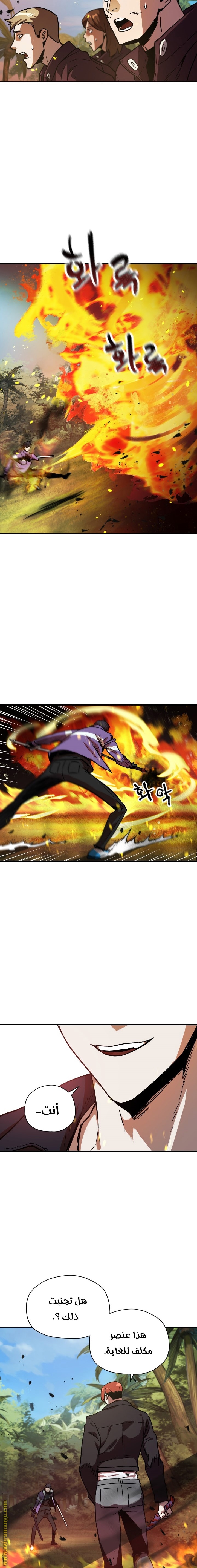Read Player That Can’t Level Up AR Manga Online