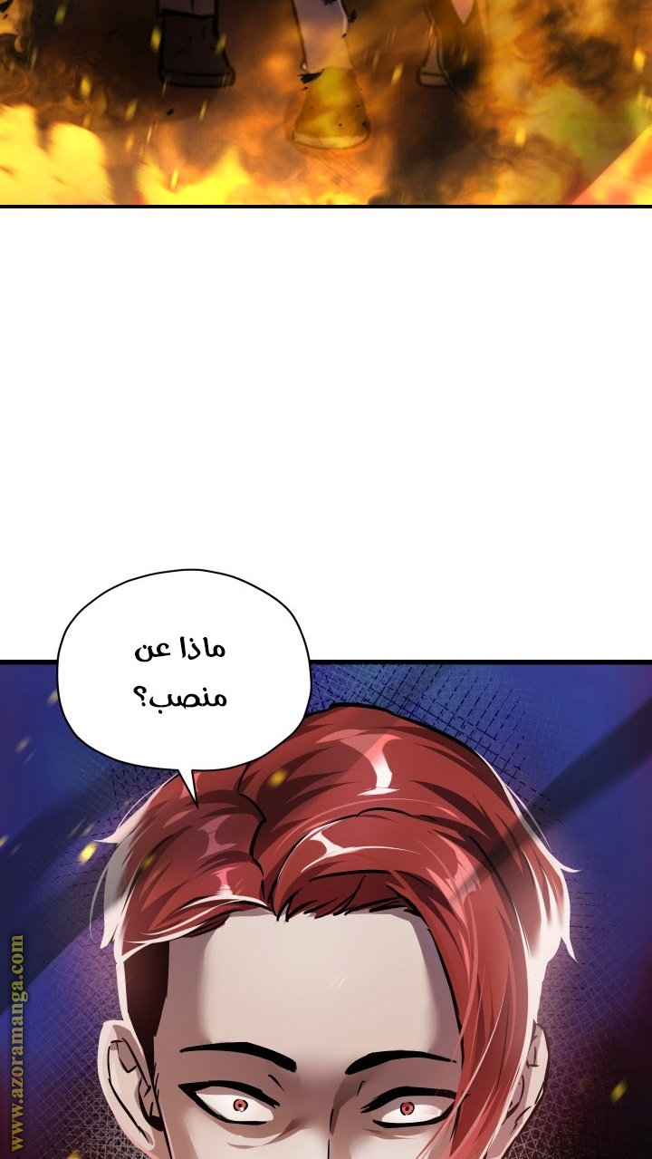 Read Player That Can’t Level Up AR Manga Online