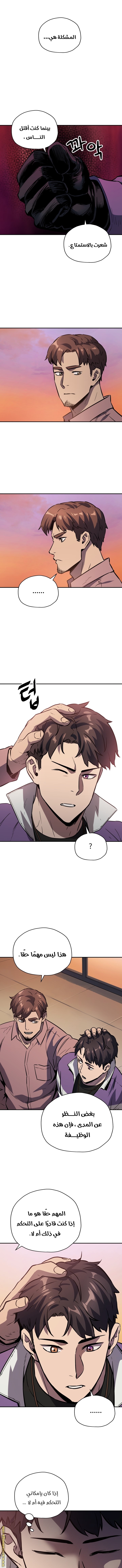 Read Player That Can’t Level Up AR Manga Online