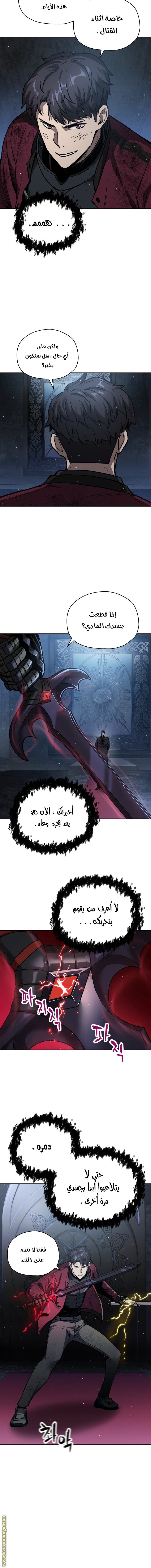 Read Player That Can’t Level Up AR Manga Online