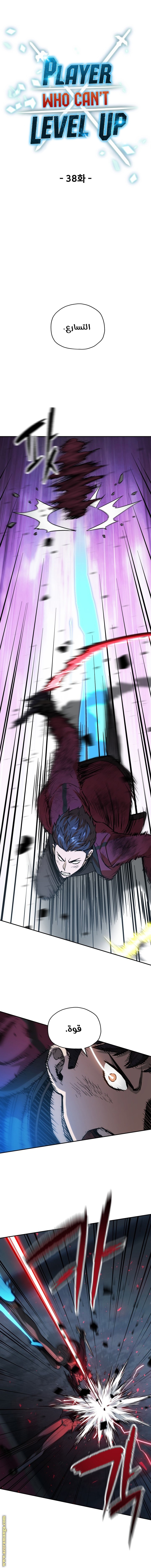 Read Player That Can’t Level Up AR Manga Online