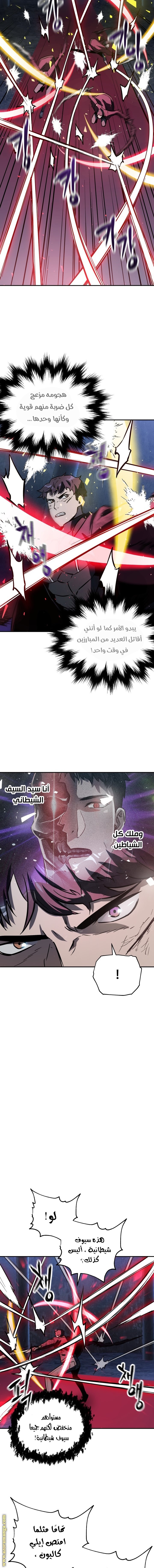 Read Player That Can’t Level Up AR Manga Online