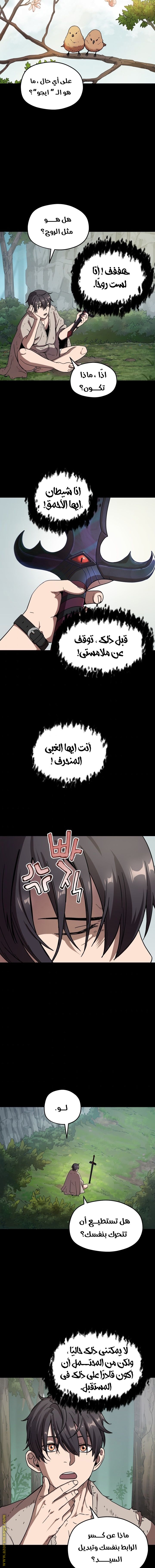 Read Player That Can’t Level Up AR Manga Online