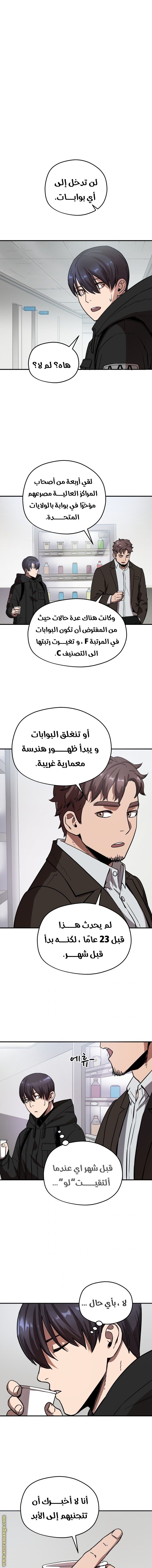 Read Player That Can’t Level Up AR Manga Online
