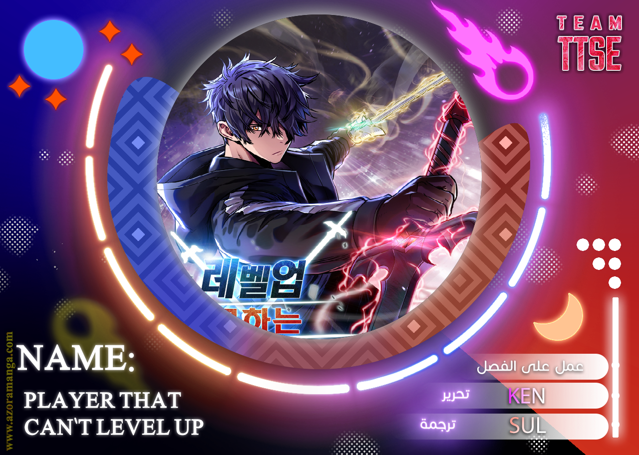 Read Player That Can’t Level Up AR Manga Online