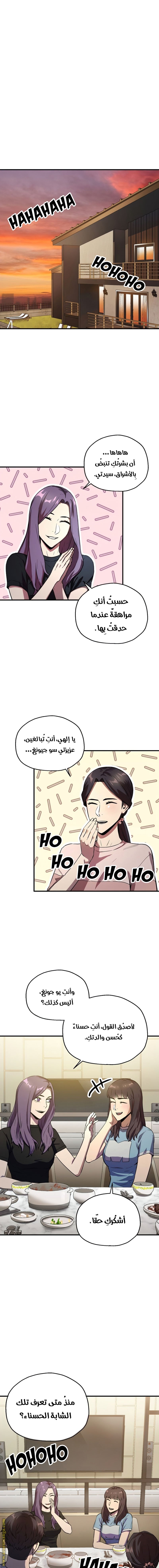 Read Player That Can’t Level Up AR Manga Online