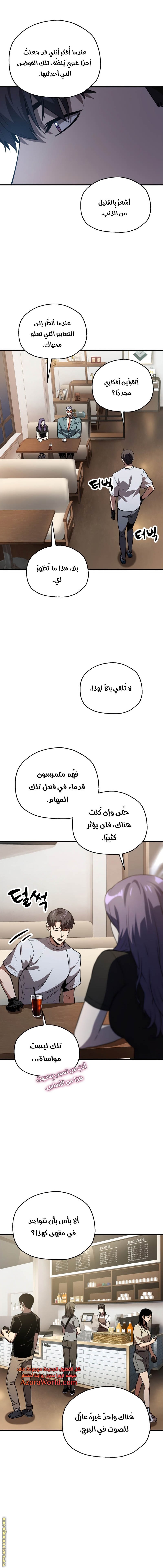 Read Player That Can’t Level Up AR Manga Online
