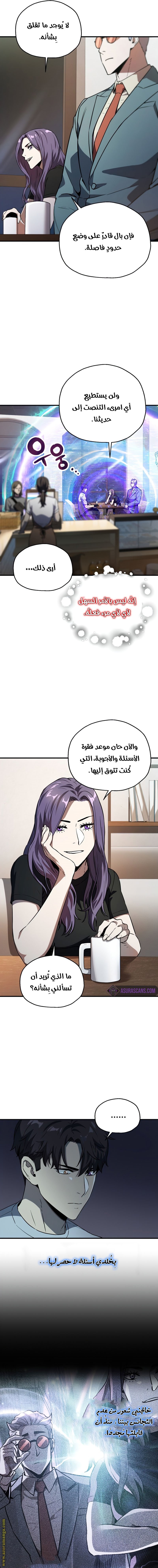 Read Player That Can’t Level Up AR Manga Online