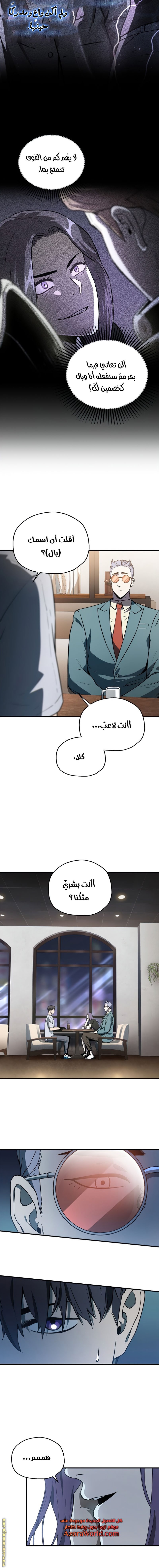 Read Player That Can’t Level Up AR Manga Online