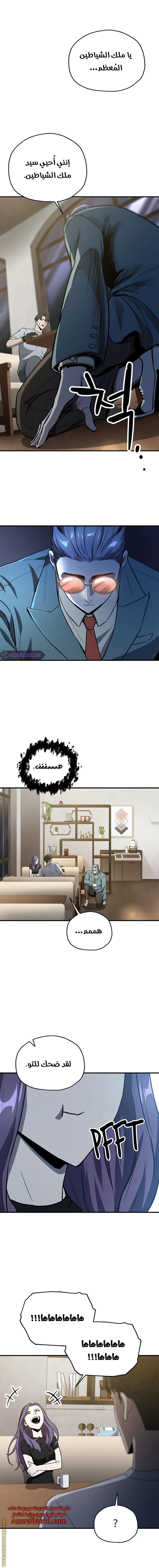 Read Player That Can’t Level Up AR Manga Online