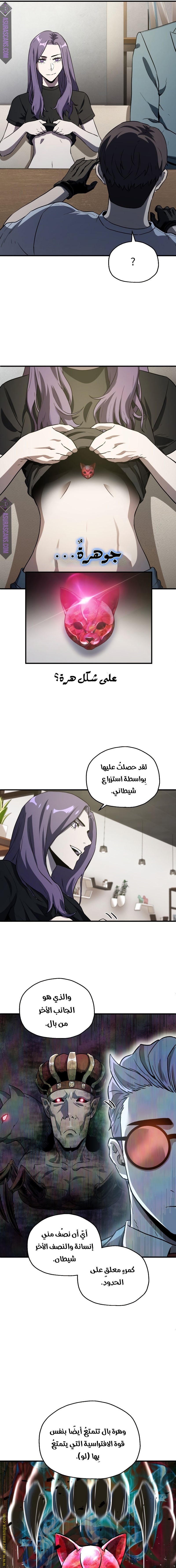 Read Player That Can’t Level Up AR Manga Online