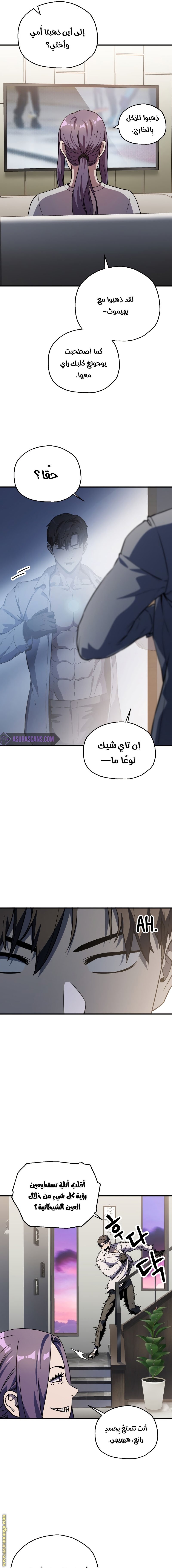 Read Player That Can’t Level Up AR Manga Online