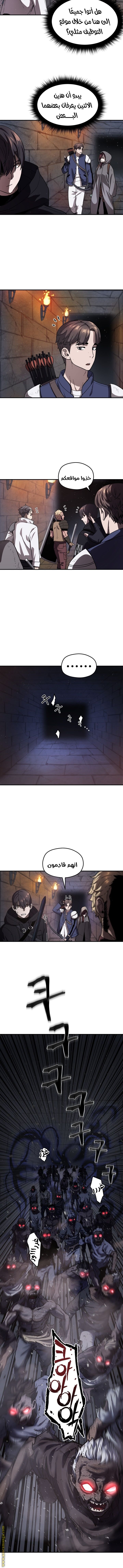 Read Player That Can’t Level Up AR Manga Online