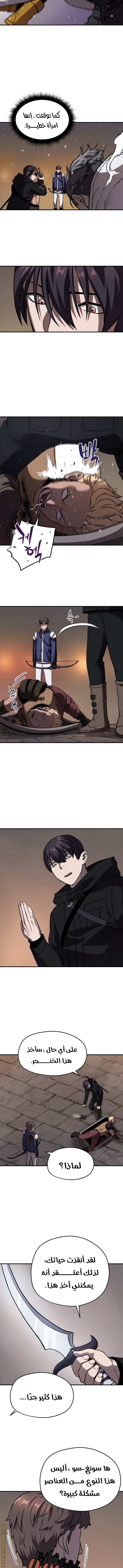 Read Player That Can’t Level Up AR Manga Online