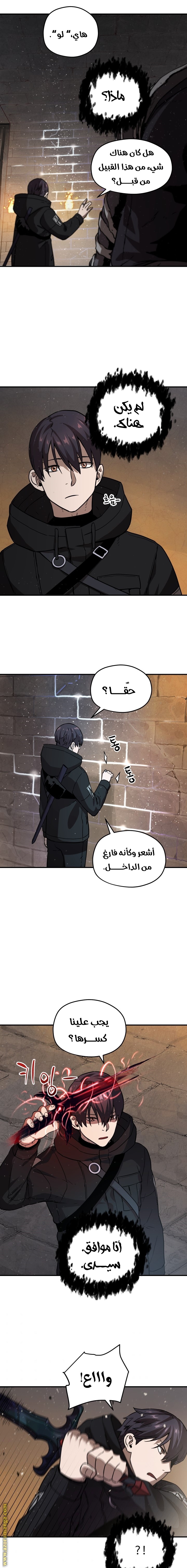 Read Player That Can’t Level Up AR Manga Online