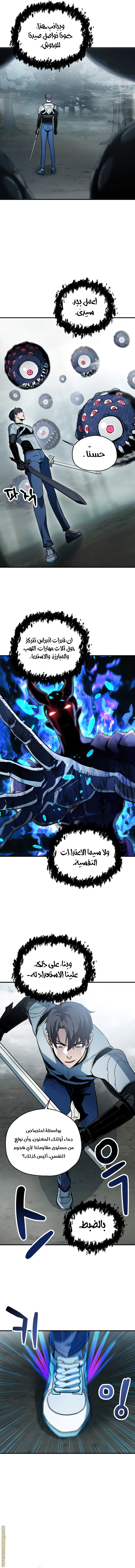 Read Player That Can’t Level Up AR Manga Online