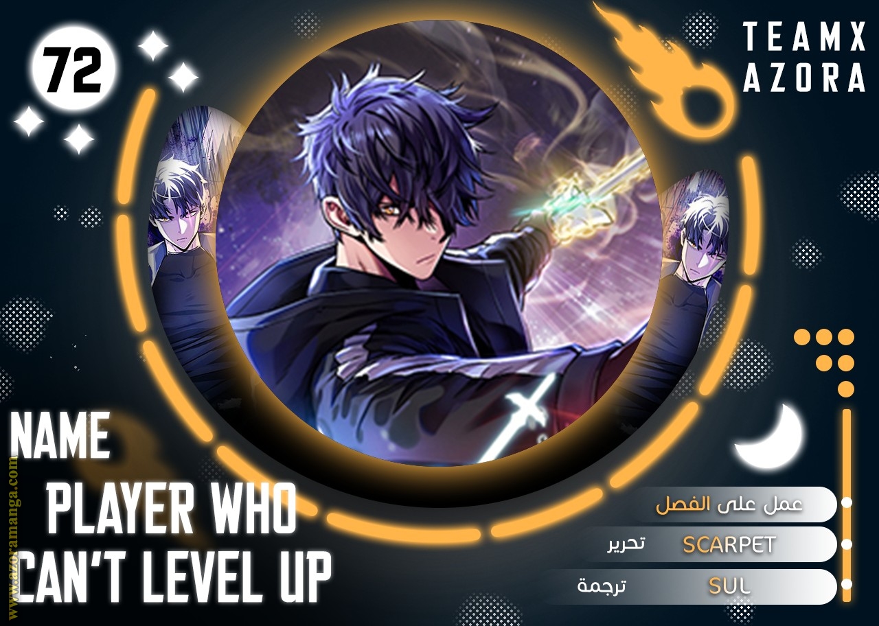 Read Player That Can’t Level Up AR Manga Online