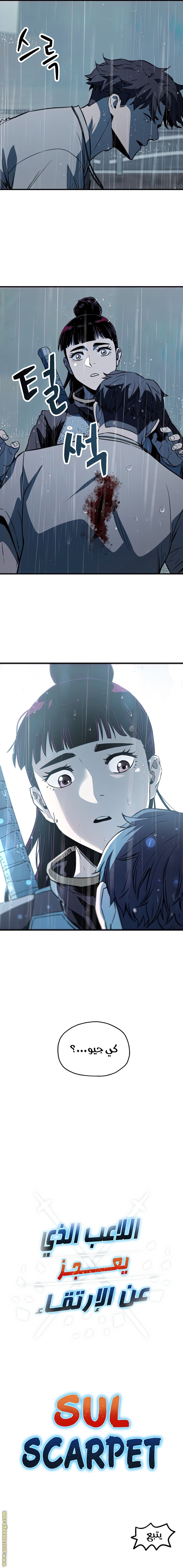 Read Player That Can’t Level Up AR Manga Online