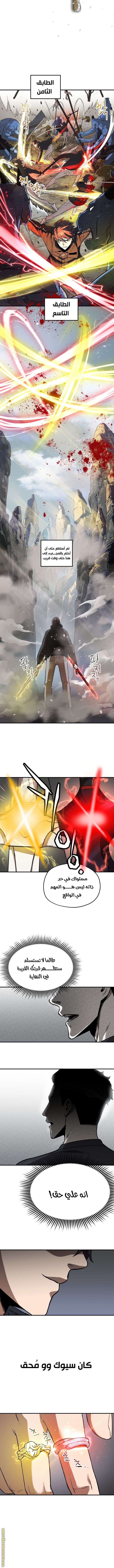 Read Player That Can’t Level Up AR Manga Online