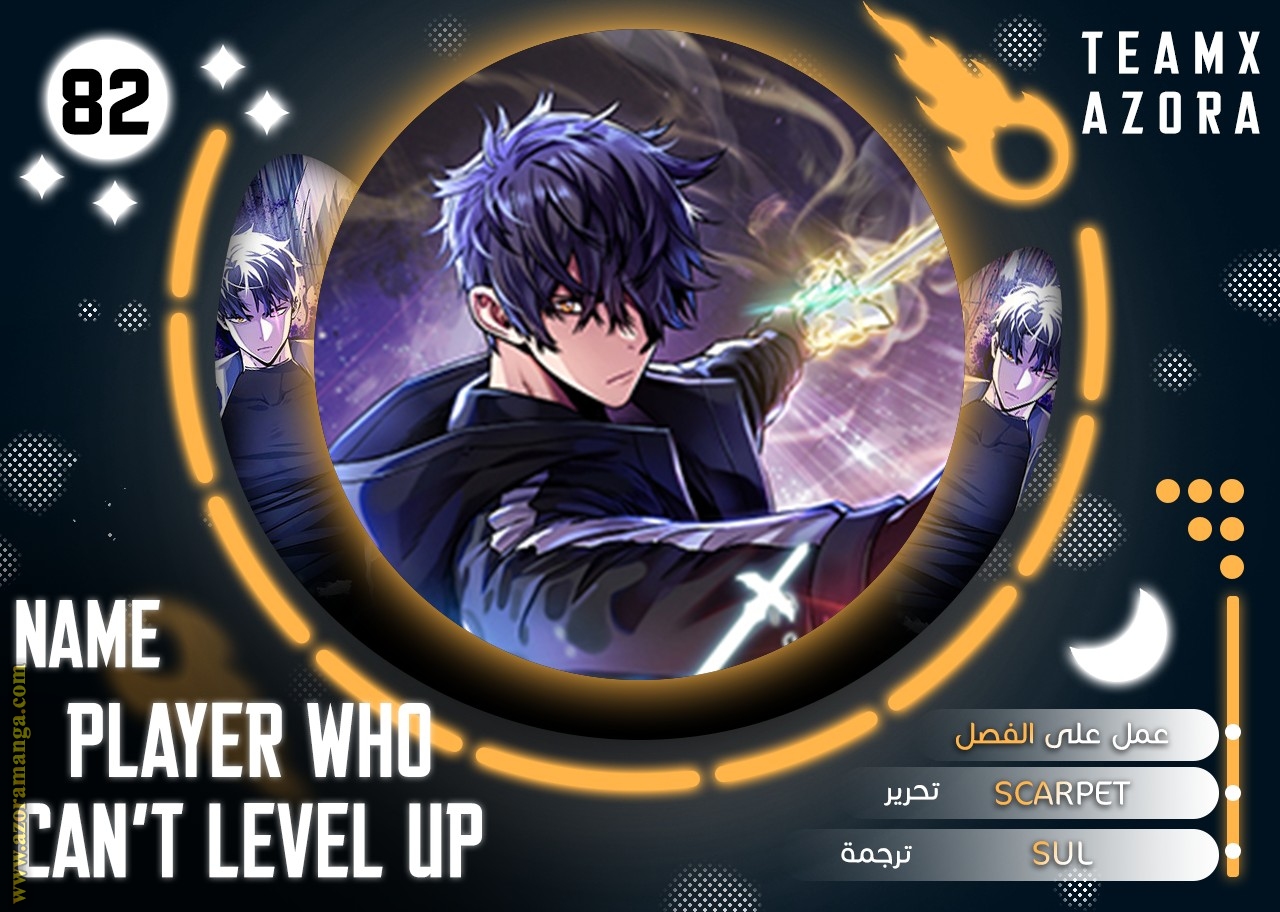 Read Player That Can’t Level Up AR Manga Online